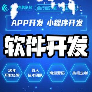 智慧社区物业管理系统app小区办公软件定制停车缴费门禁系统开发