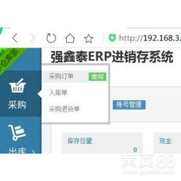 【深圳小型erp进销存管理软件局域网版|小工厂满意的erp系统】-