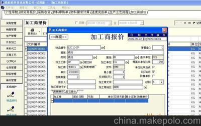 提供工厂ERP开发定制/企业版图片,提供工厂ERP开发定制/企业版图片大全,深圳市龙岗区皓柏软件经营部-