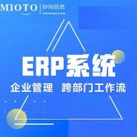 销售管理软件