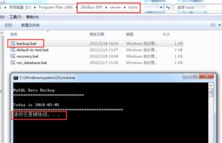 erp软件 的2bizbox 怎么做备份还原