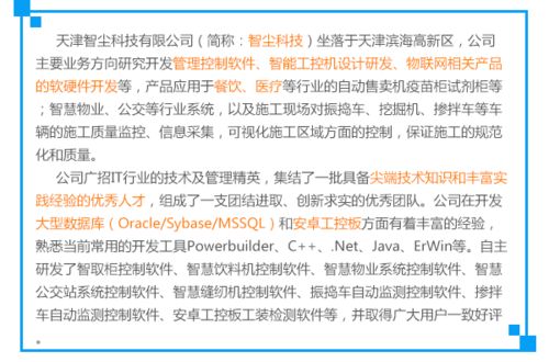 嵌入式工控机订制 嵌入式工控机 天津智尘科技公司