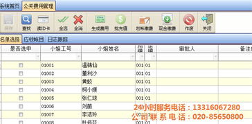 广州联胜专业开发 增城卖牌管理系统 卖牌管理系统开发高清图片 高清大图
