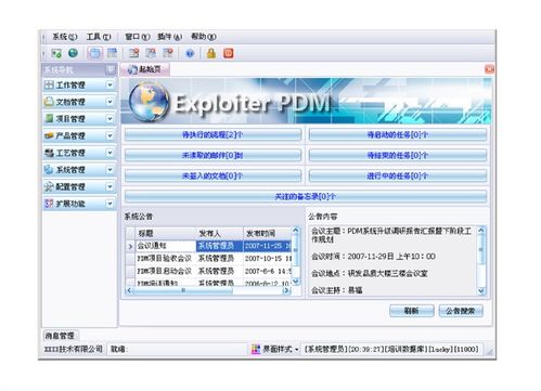 erp软件系统不稳定的原因主要有哪些方面 顺景软件