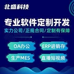 决招进销存 - 钉钉移动APP应用平台市场 - 钉钉开放平台